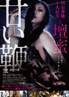 蜜糖在线观看免费高清韩剧